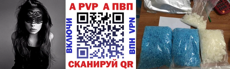 Купить где  Губкин  Alpha-PVP крисы CK 