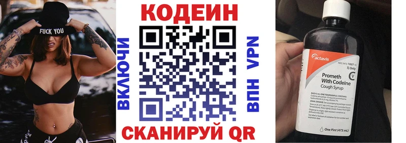 Codein Purple Drank  Купить где  Губкин 