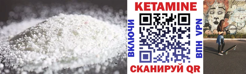 Купить закладки  Губкин  КЕТАМИН VHQ 